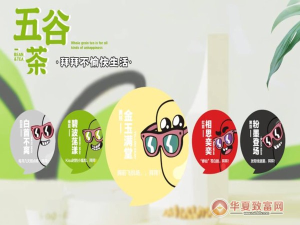 小茶里加盟